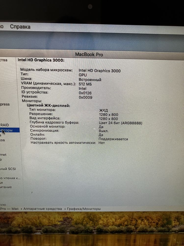 Macbook pro 13 i7 16gb