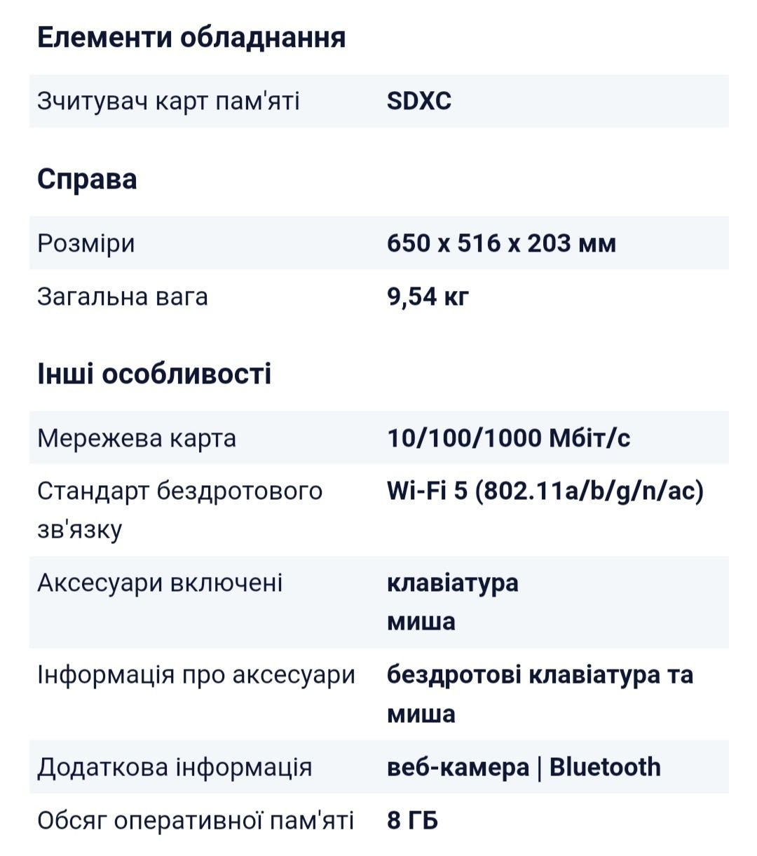 iMac 27 дюймів  2014 р