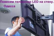 Монтаж/установка телевизора на стену LED-Plasma  на Таирова,Черемушки