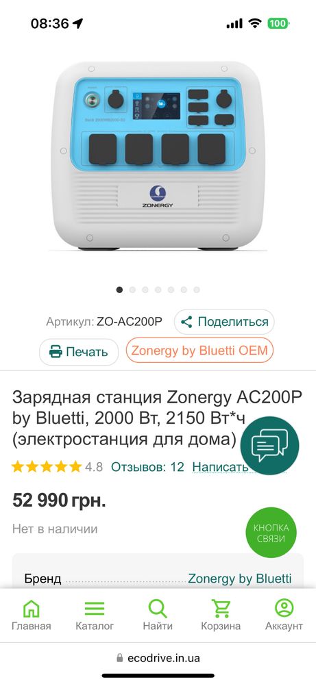 Зарядная станция Zonergy AC200P by Bluetti, 2150 Вт*ч електростанція