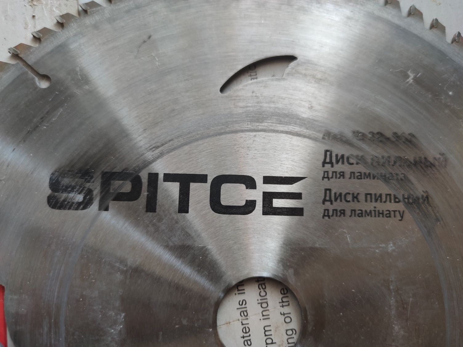 Пилный диск  для ламината Spitce