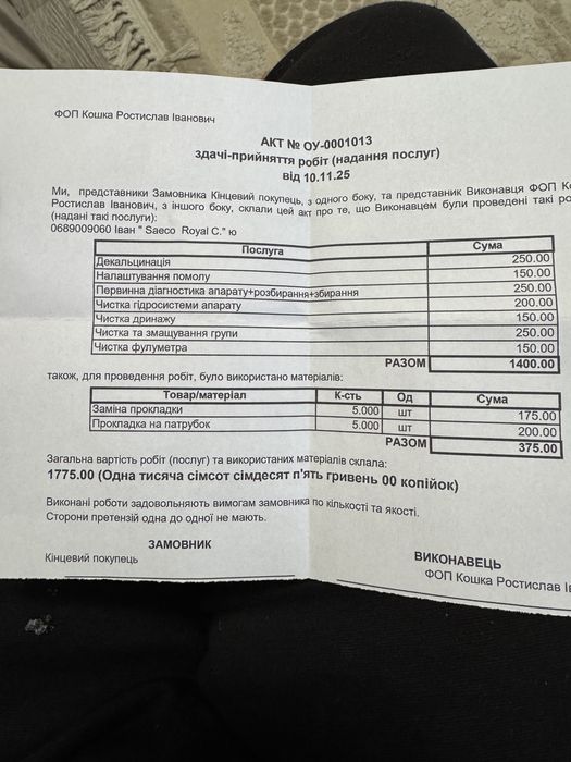 Кавовий апарат saeco royal one touch cappuccino