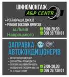 Заправка Автокондиціонера . Заправка кондиціонера
