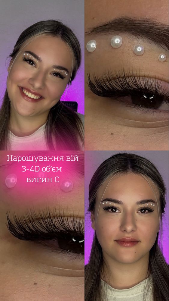 Нарощування вій, оформлення брів, ламінування