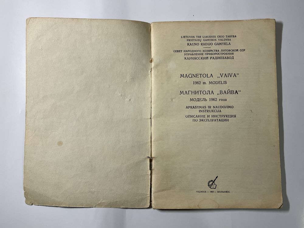 Продається магнітола «Вайва»