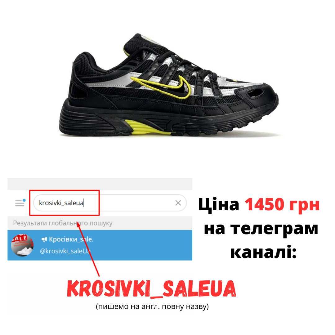 Розпродаж чоловічі кросівки Nike p-6000 чорні з салатовим