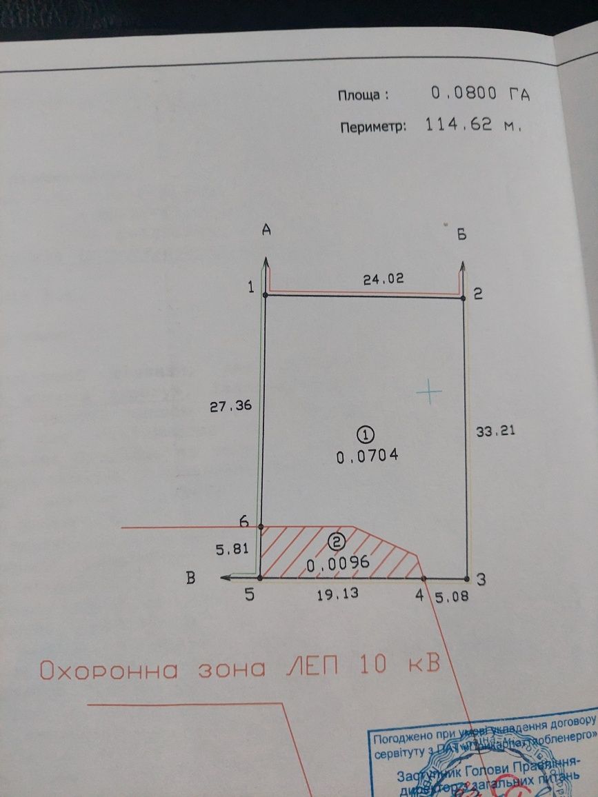 Продам земельну ділянку в с.Угорники