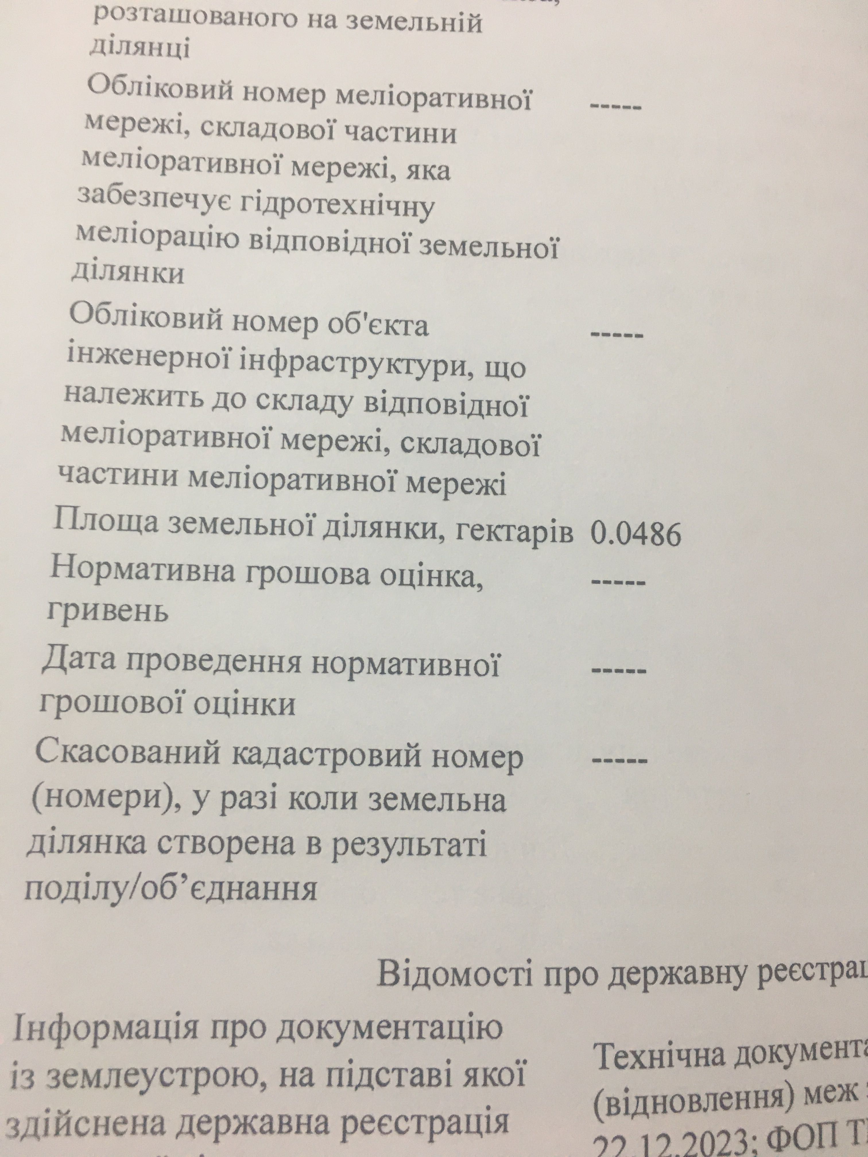 Продам дачу участок коператів Ландш