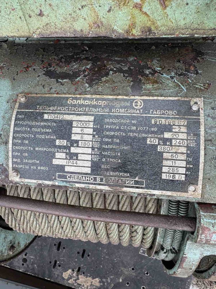 Продам двигатель тельферный,тельфер 1 т,2 т, лебедка