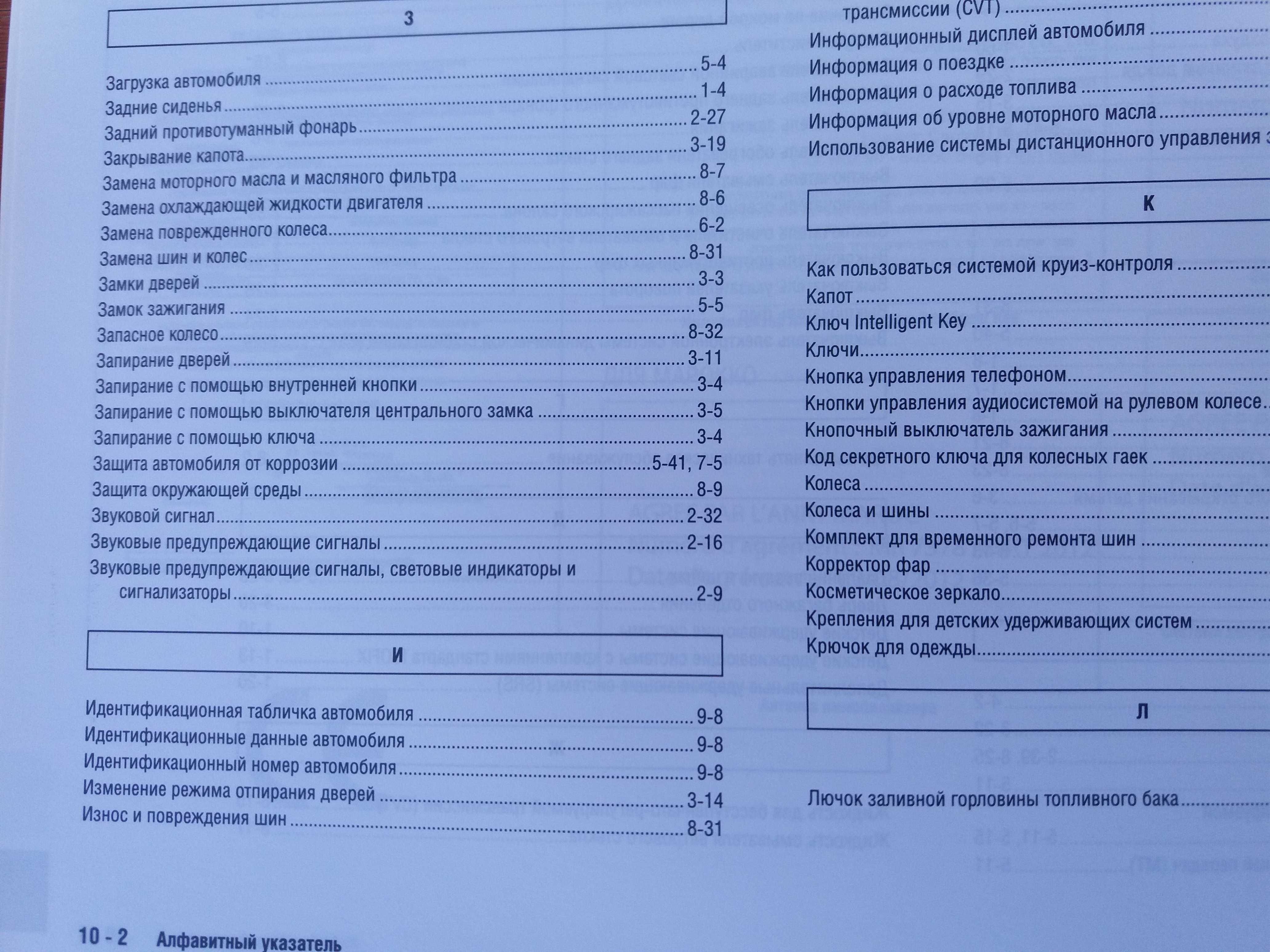 Руководство по эксплуатации Nissan Juke ( 2010-2019р.)