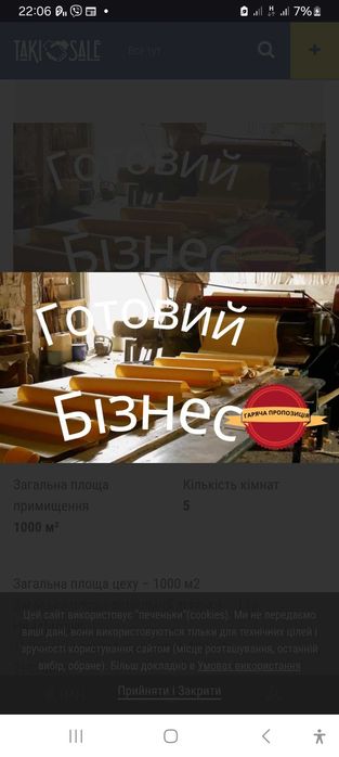 Обладнаня для виробництва шпона та гнутої ламелі