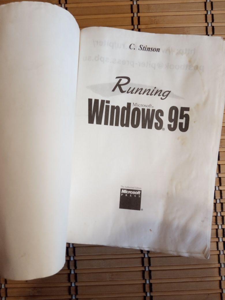 Книга Windows 95 К. Стинсон