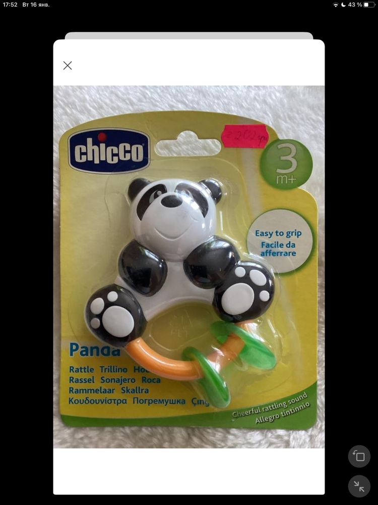 Игрушки Chicco для зубов