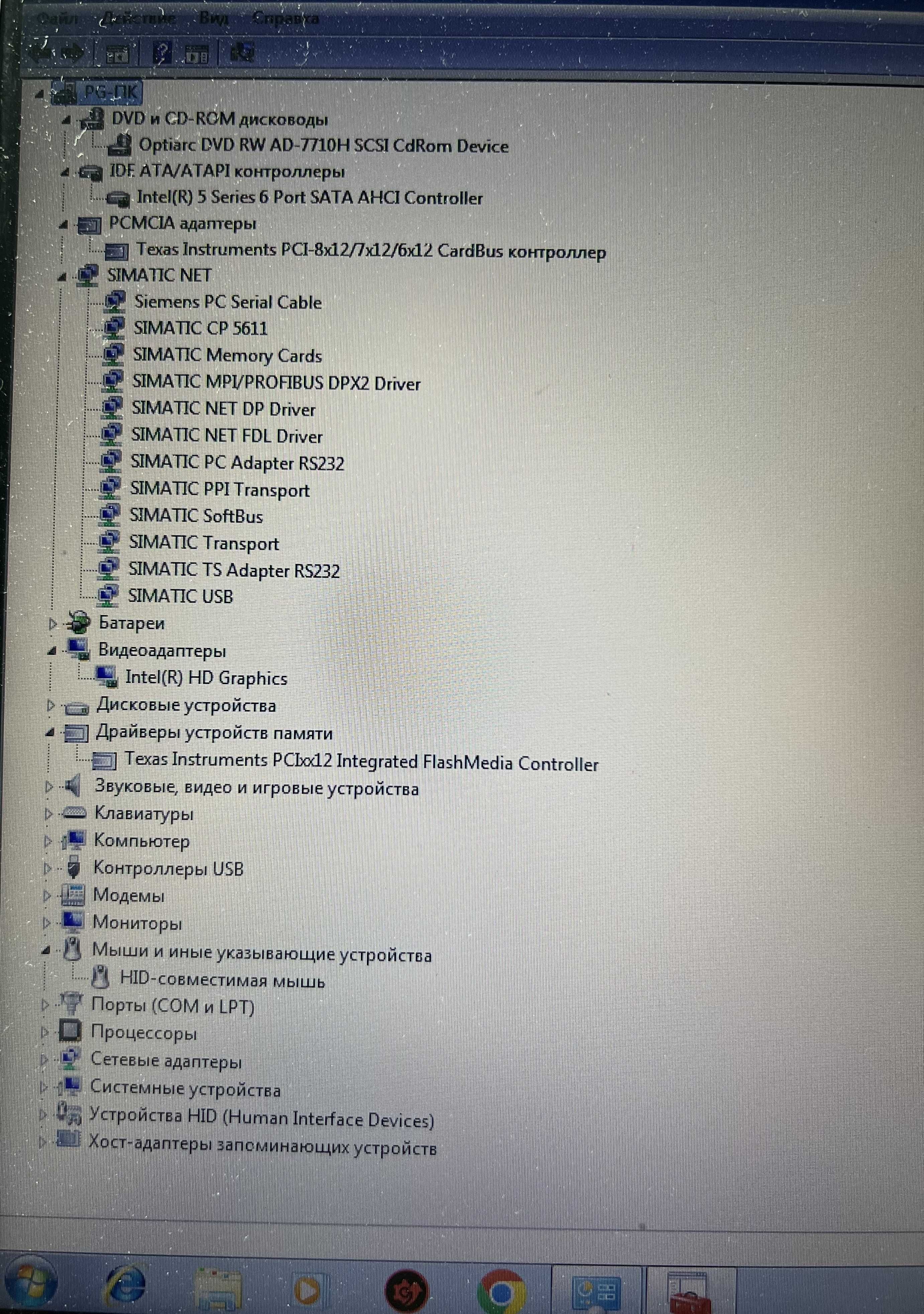 Ноутбук Siemens Simatic Field PG M3