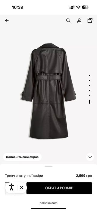 Шкіряний тренч bershka