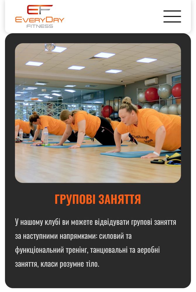 Продам абонемент в спорт клуб Fitness Every day