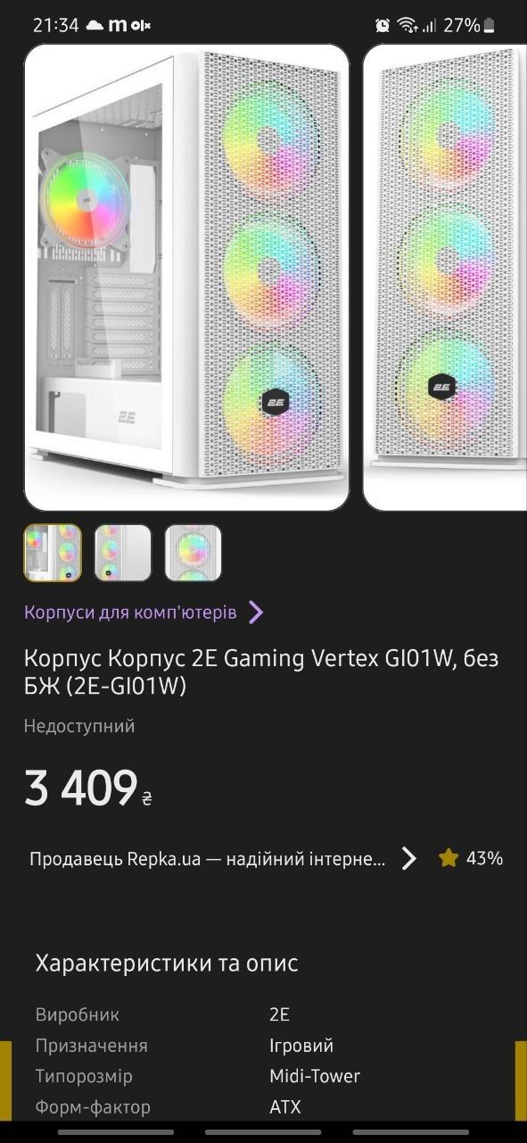 Корпус пк 2E Gaming Vertex GI01W без БЖ білий ігровий з підсвіткою rgb