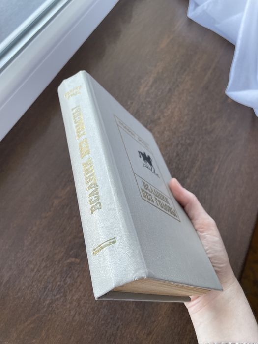 Майн Рид. Всадник без головы