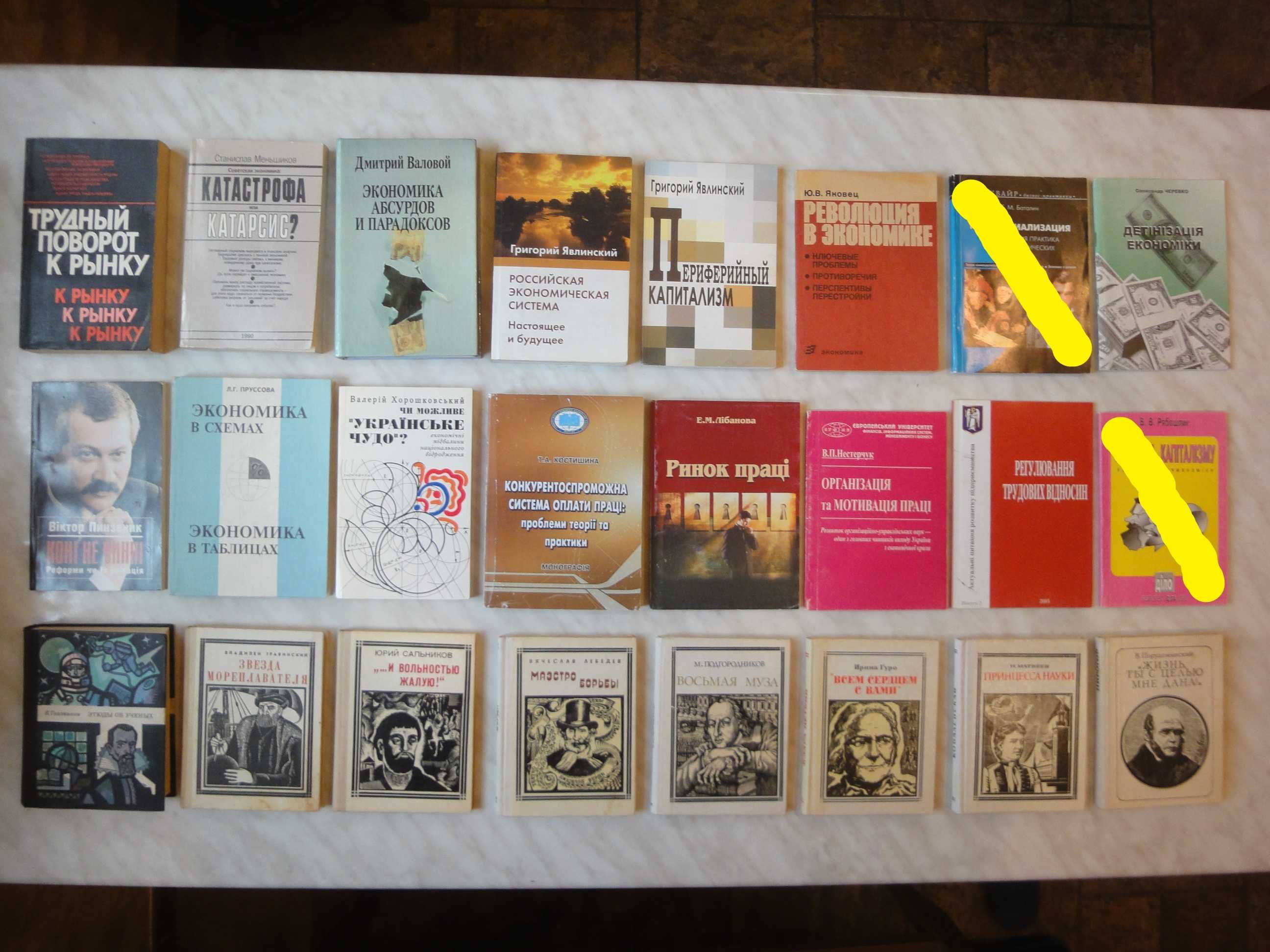 Бальцерович Л. Социализм, капитализм, трансформация: Очерки.. 1999 +