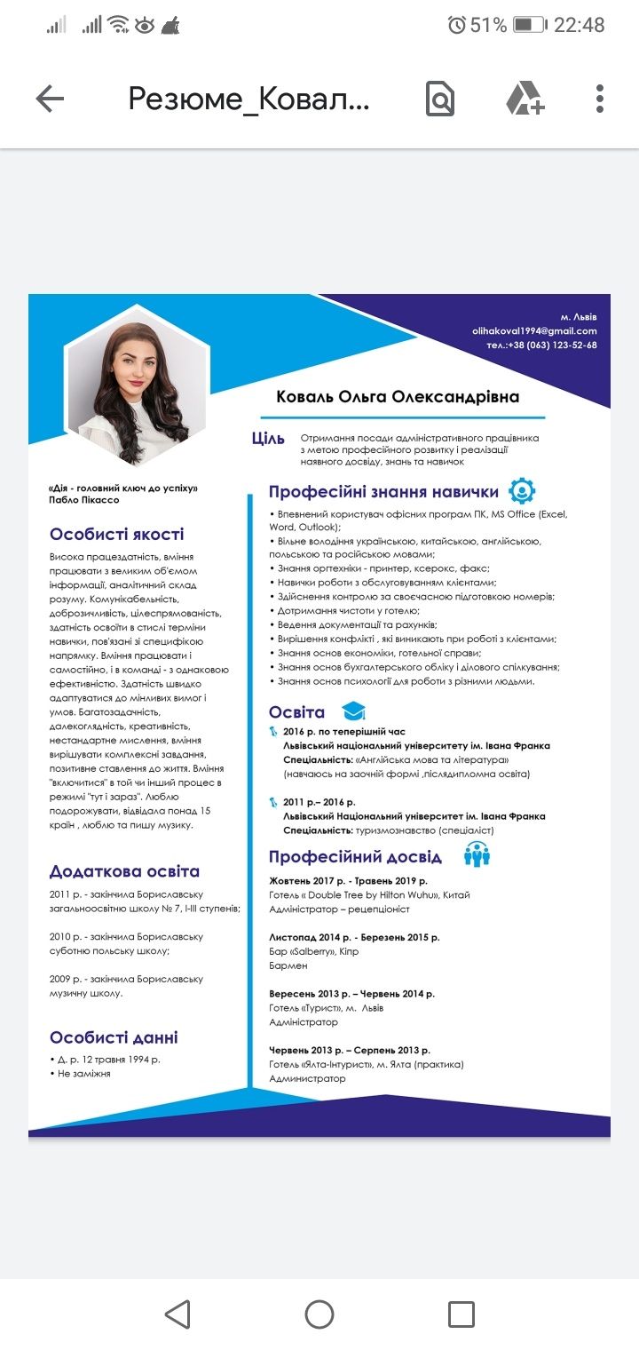 Резюме, CV, портфоліо!  Кар'єрний консультант! Результат гарантую!