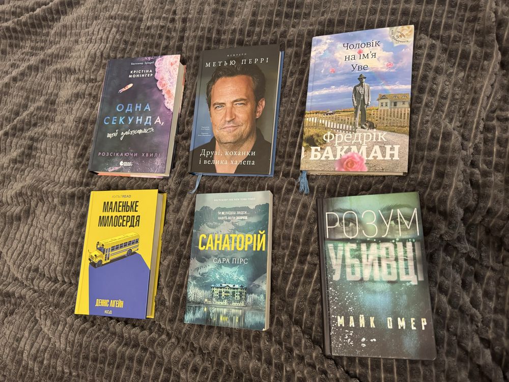 Книги розпродаж (розпродаю власну бібліотеку)