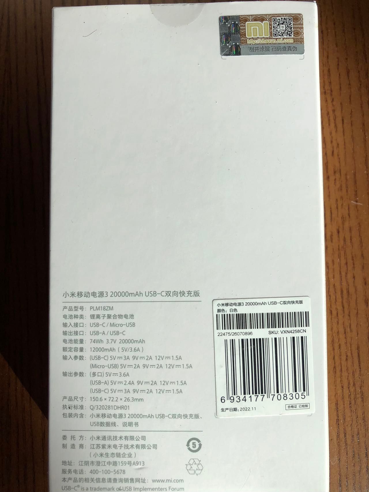 Xiaomi Power Bank 3 20000maH USB-C two-way quick charge