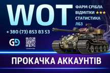 Прокачка аккаунтов World of Tanks | ЛБЗ ОБ-279р | Натиск | Три отметки