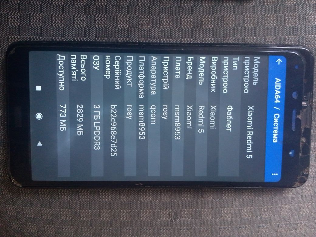 продам смартфон Redmi 5  присутні тріщини