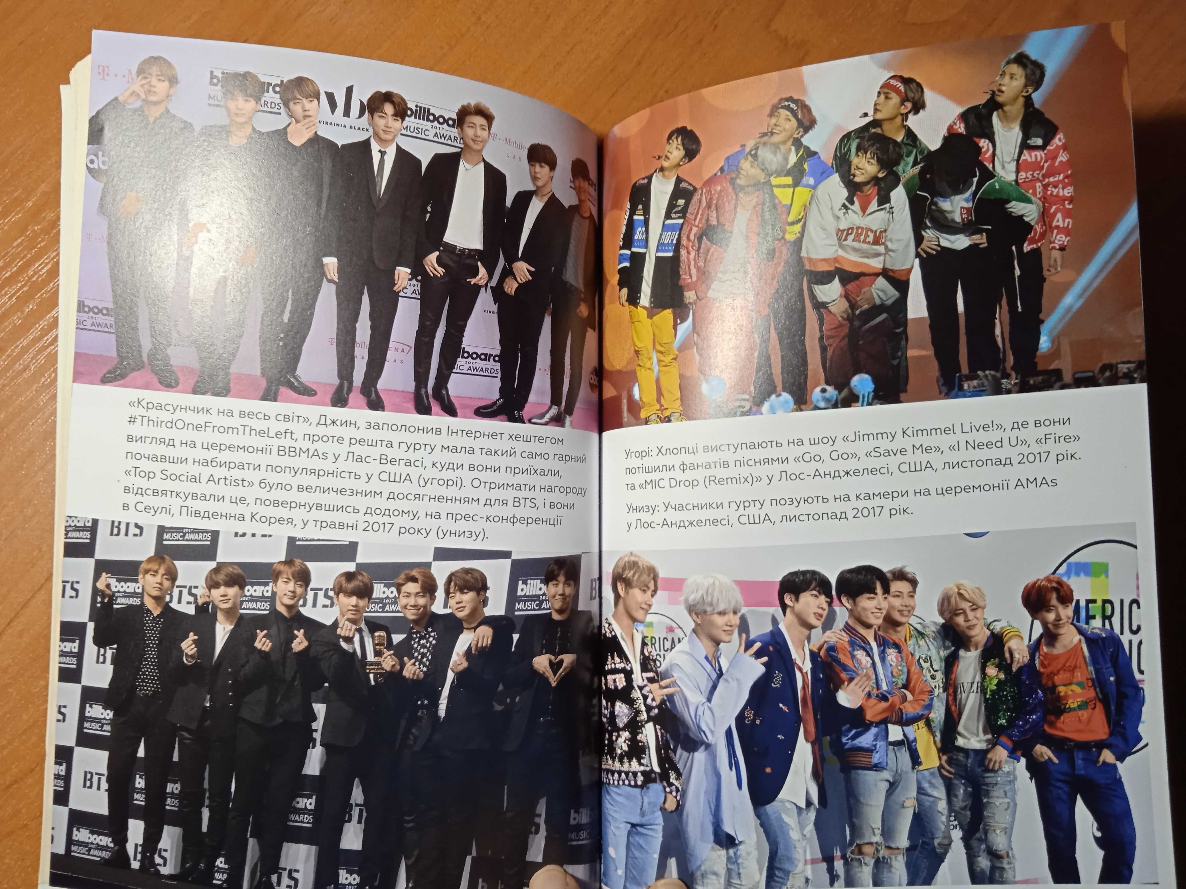 Книга BTS Ікони K-POP Неофіційна біографія