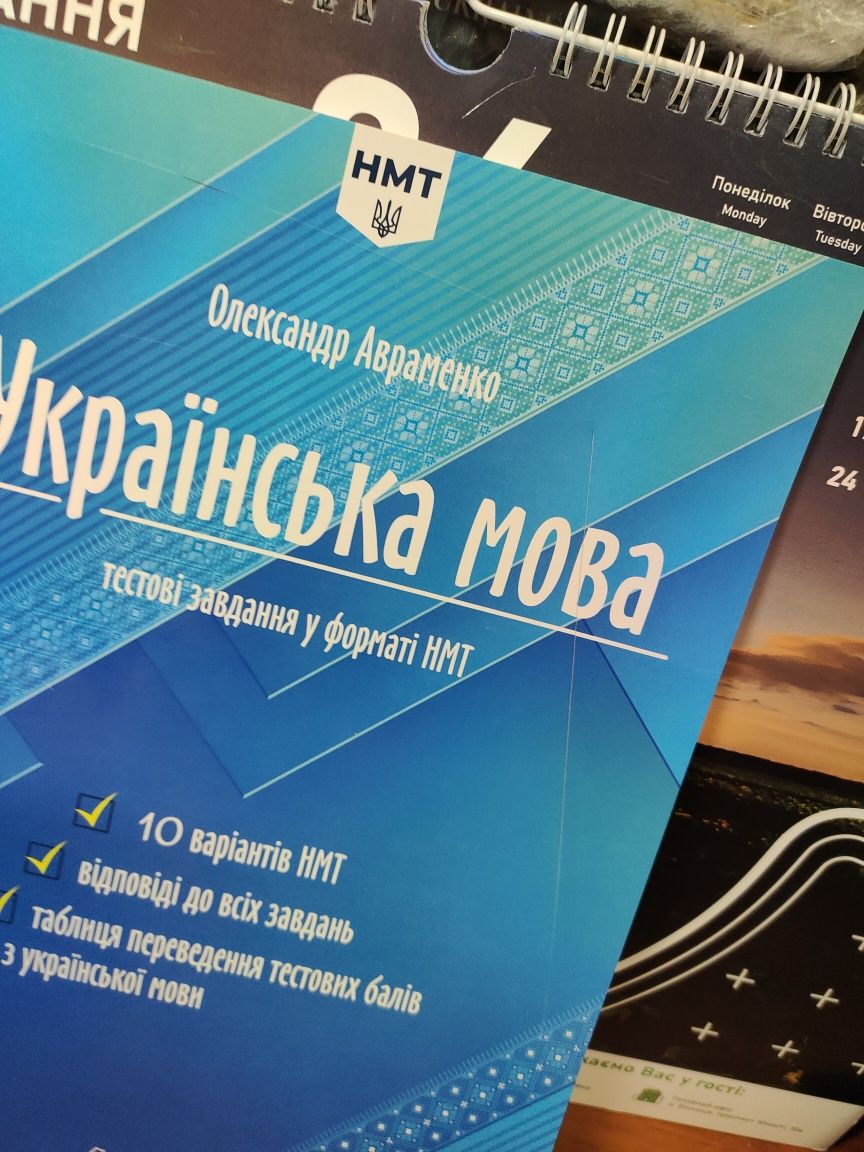 Українська мова тестові завдання у форматі НМТ