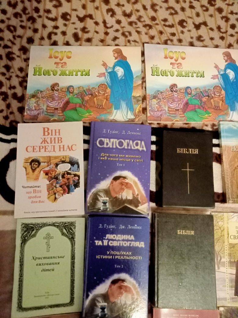 Книги на релігійну тематику
