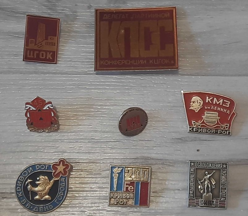 Значки Кривой Рог