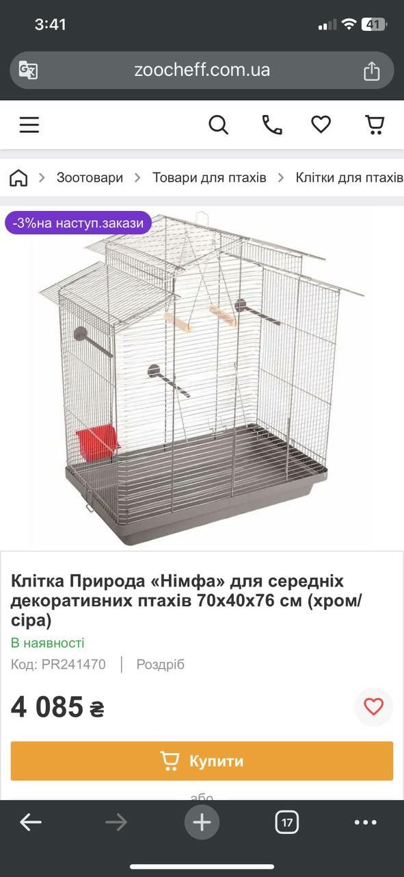 Клетка  природа Нимфа 80х70х40