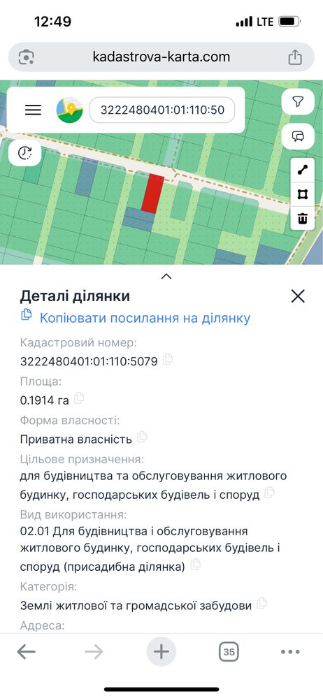 Земельна ділянка Під житлову забудову/ 19 соток