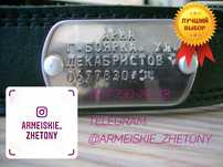 Самий надійний Адресник, Жетончик, Бірка для собак,