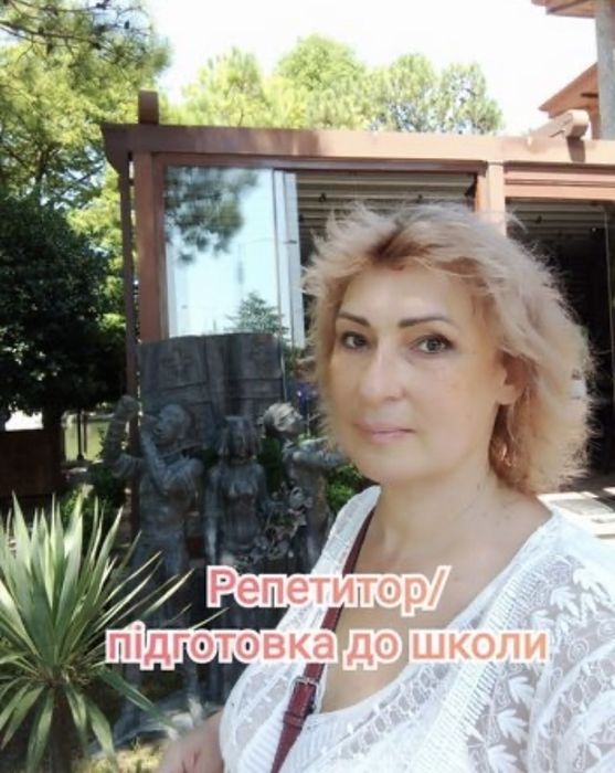 1-5 класи. Репетитор. Підготовка до школи. Екстернатна форма навчання