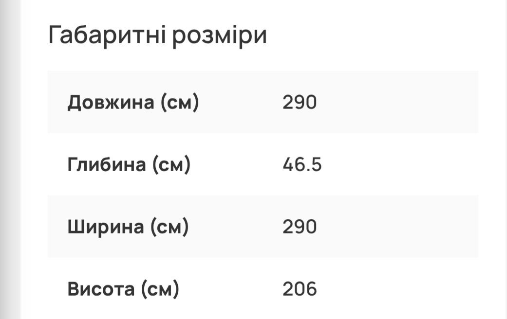 Продам стінку у вітальню