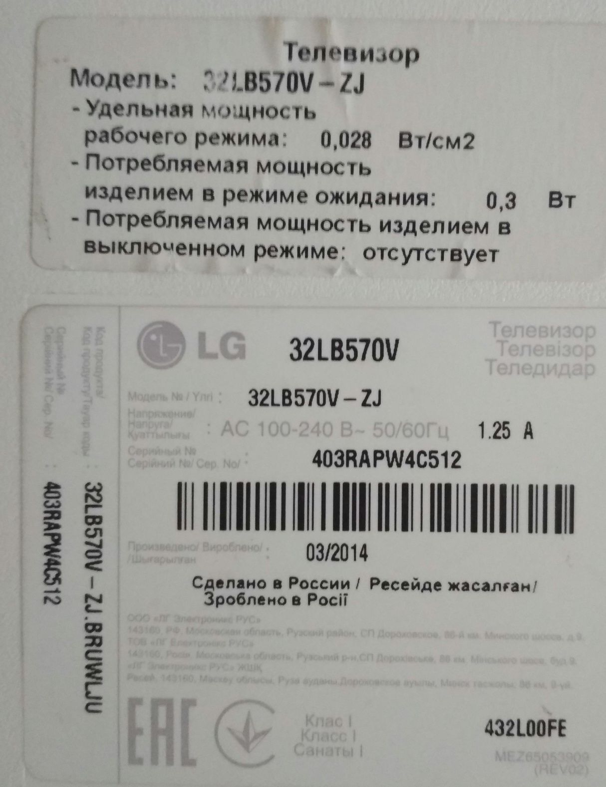 Продам телевизор LG со смарт ТВ