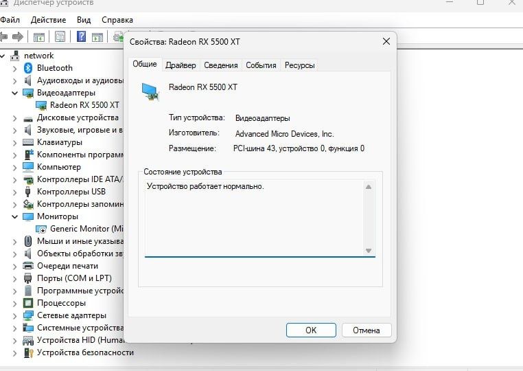 Rx 5500 xt 8gb sapphire nitro+