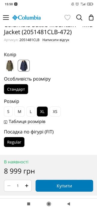 Продам зимове пальто Columbia