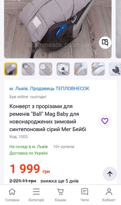 Конверт в автолюльку з прорізами для ременів "Ball" Mag Baby блакитний
