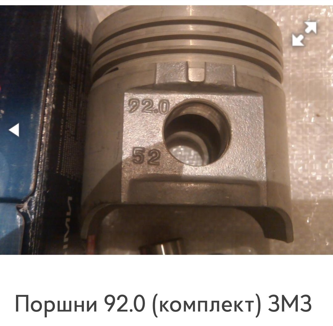 Поршень циліндра Газ d=92,0 4 шт. в упак. (пр.во змЗ)