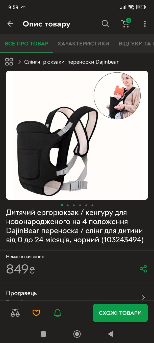 Дитячий слінг / кенгуру / переноска  ергорюкзак для дитини