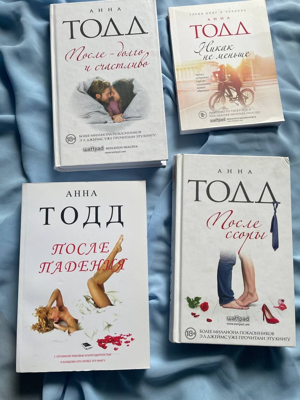Анна Тодд  4 книги