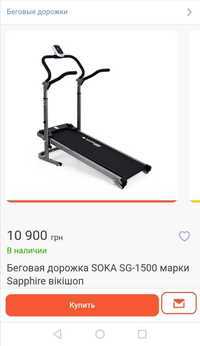 Беговая дорожка Sapphire sport SG-1500 механическая