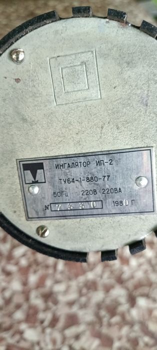 Інгалятор на запчастини