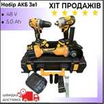 Набір Dewalt 3in1 гайковерт+шуруповерт+болгарка арт.87898
