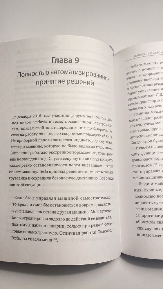 Искусственный интелект на службе бизнеса. Анджей Агравал, Джошуа Ганс