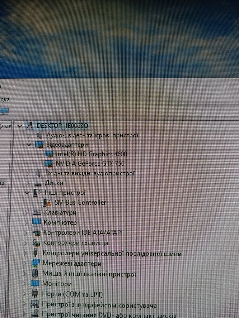 Продаю компьютер в сборе i7, nvidia, ssd
