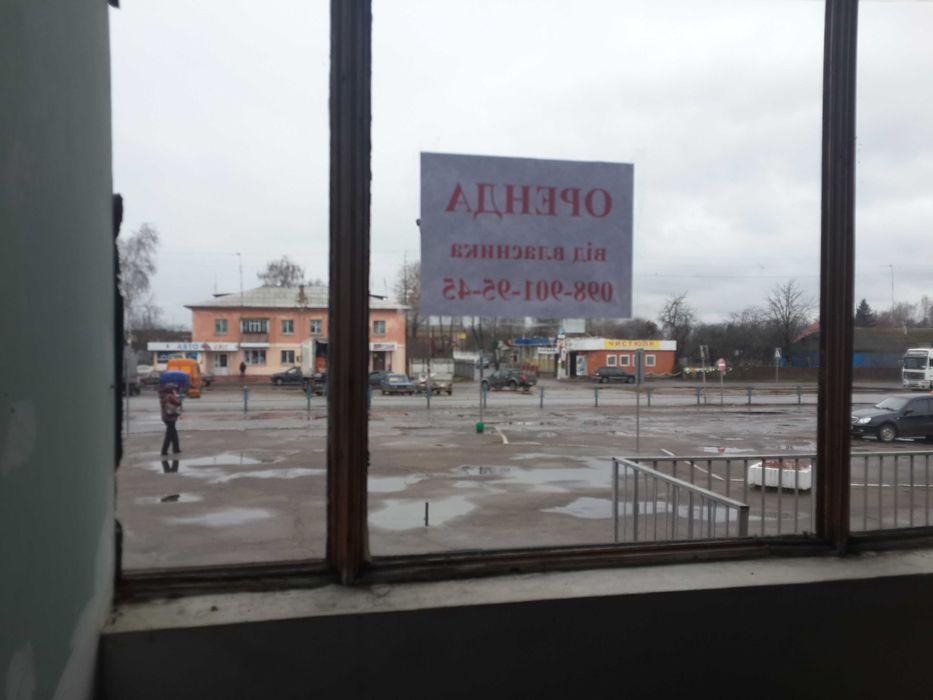 АРЕНДА Автостанция "МЕНА"